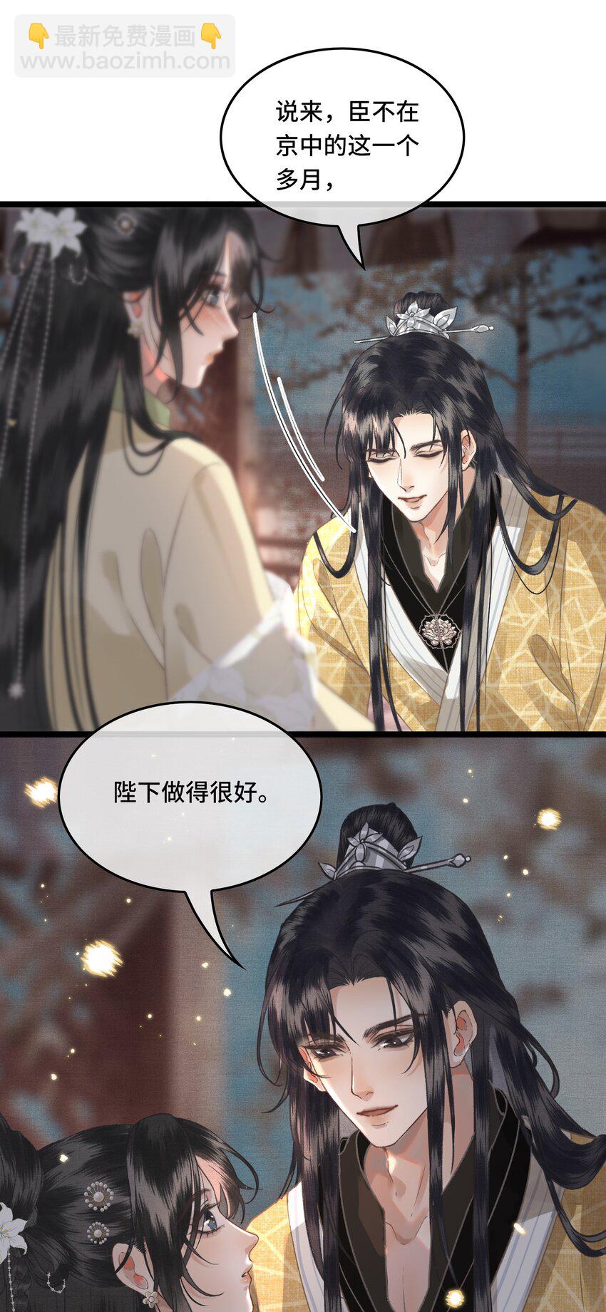 032 我想与先生坦诚相待-第35话