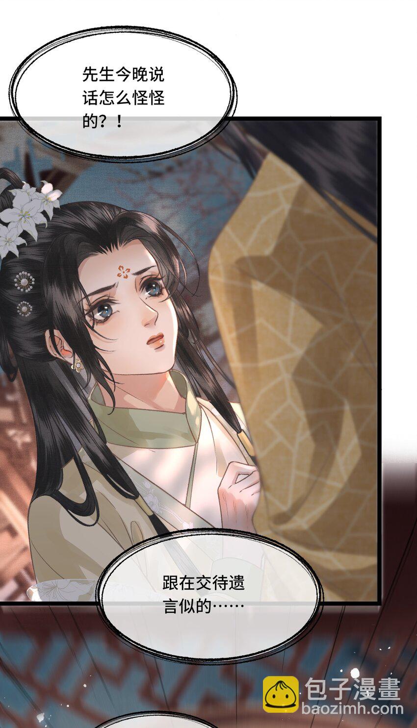 032 我想与先生坦诚相待-第35话