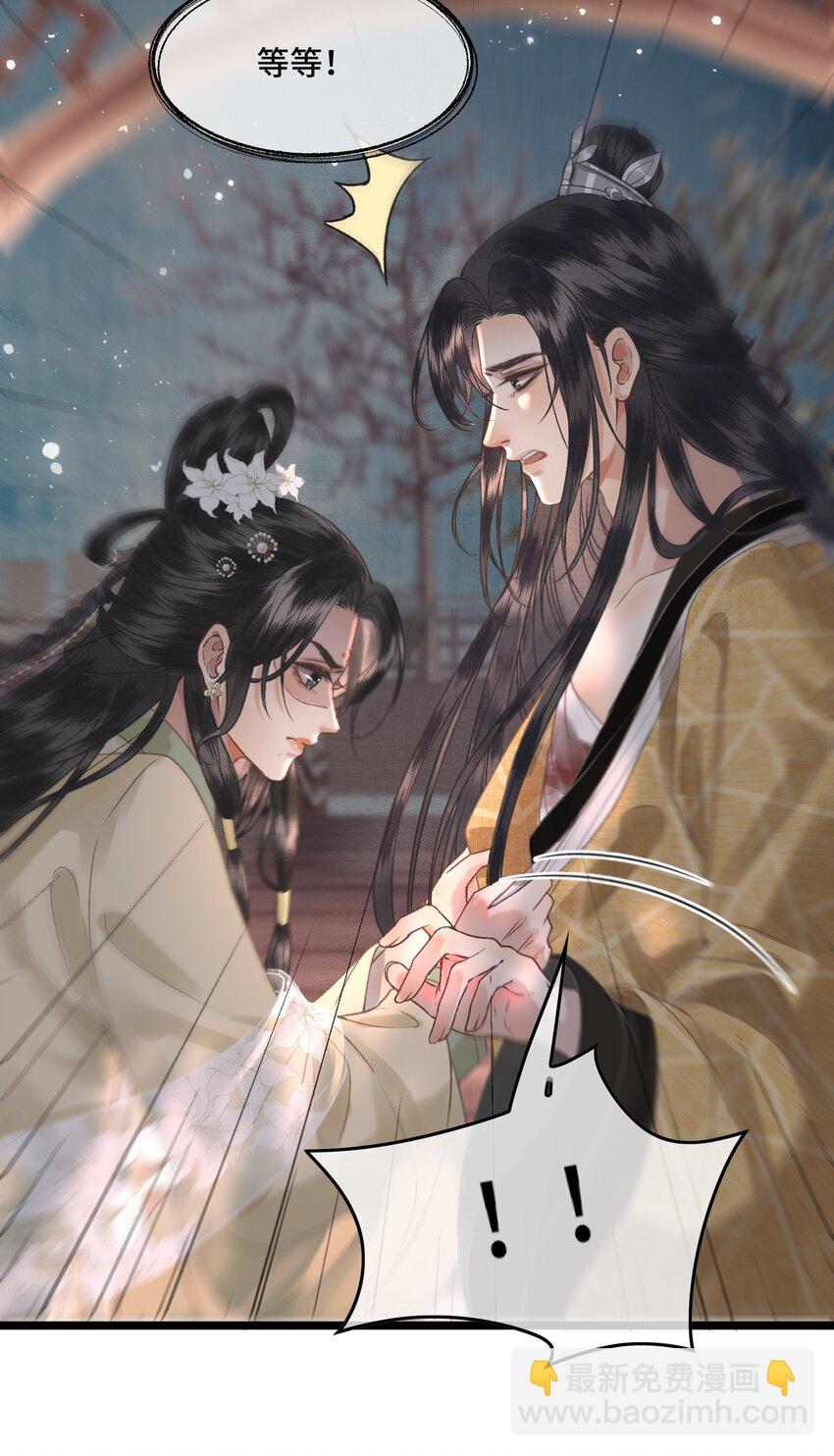 032 我想与先生坦诚相待-第35话