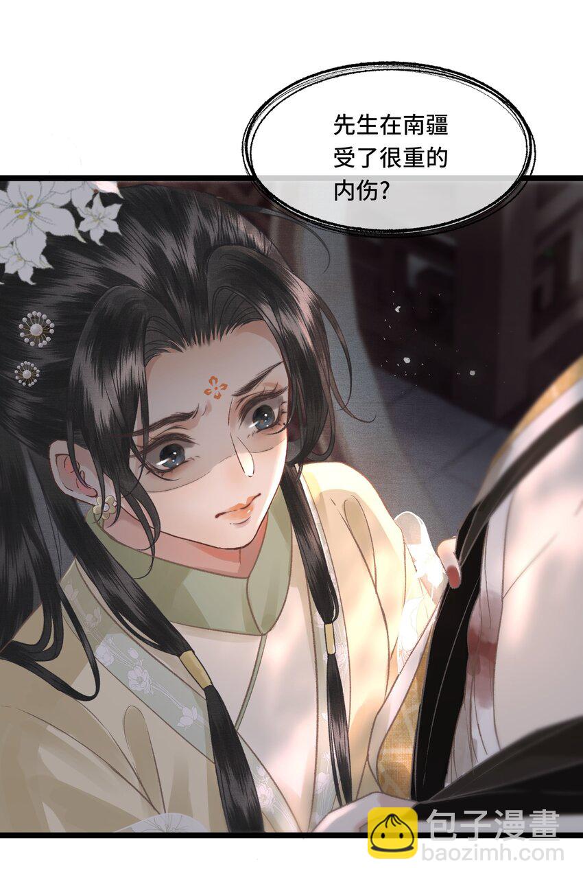 032 我想与先生坦诚相待-第35话