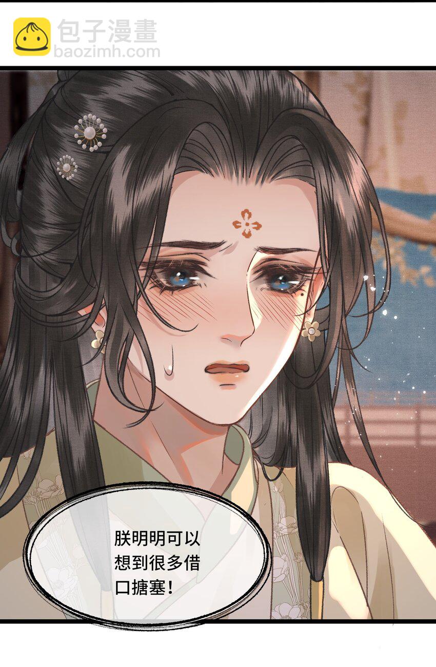 032 我想与先生坦诚相待-第35话