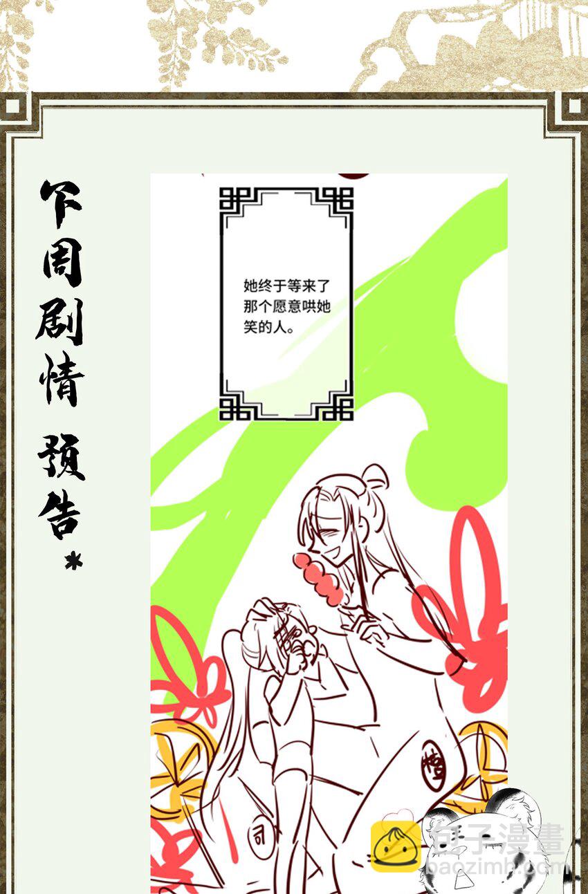 032 我想与先生坦诚相待-第35话