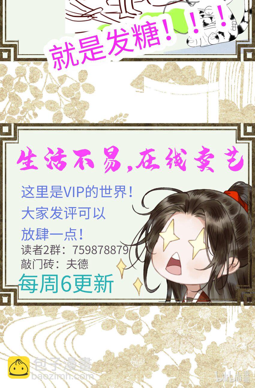 032 我想与先生坦诚相待-第35话