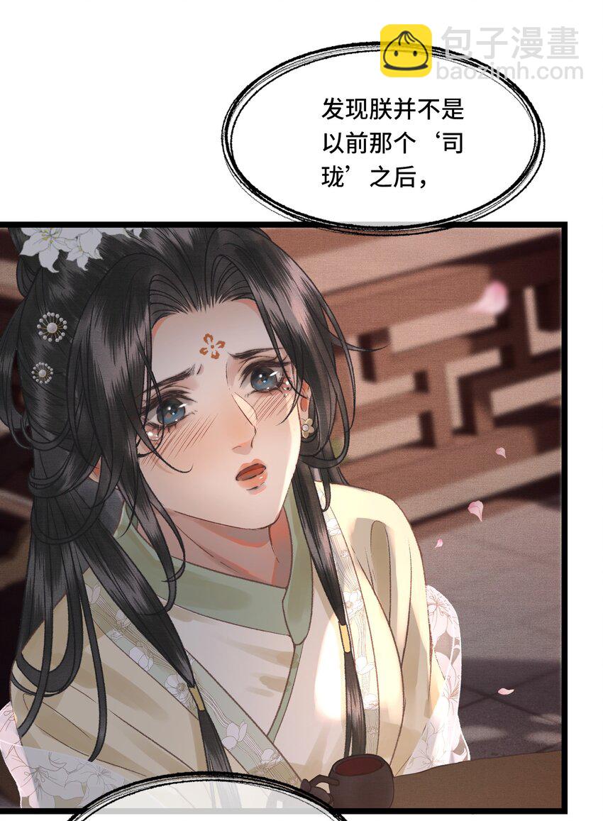 032 我想与先生坦诚相待-第35话