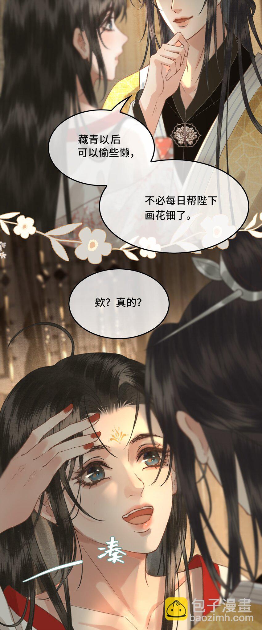 035 这是先生种的印记-第37话