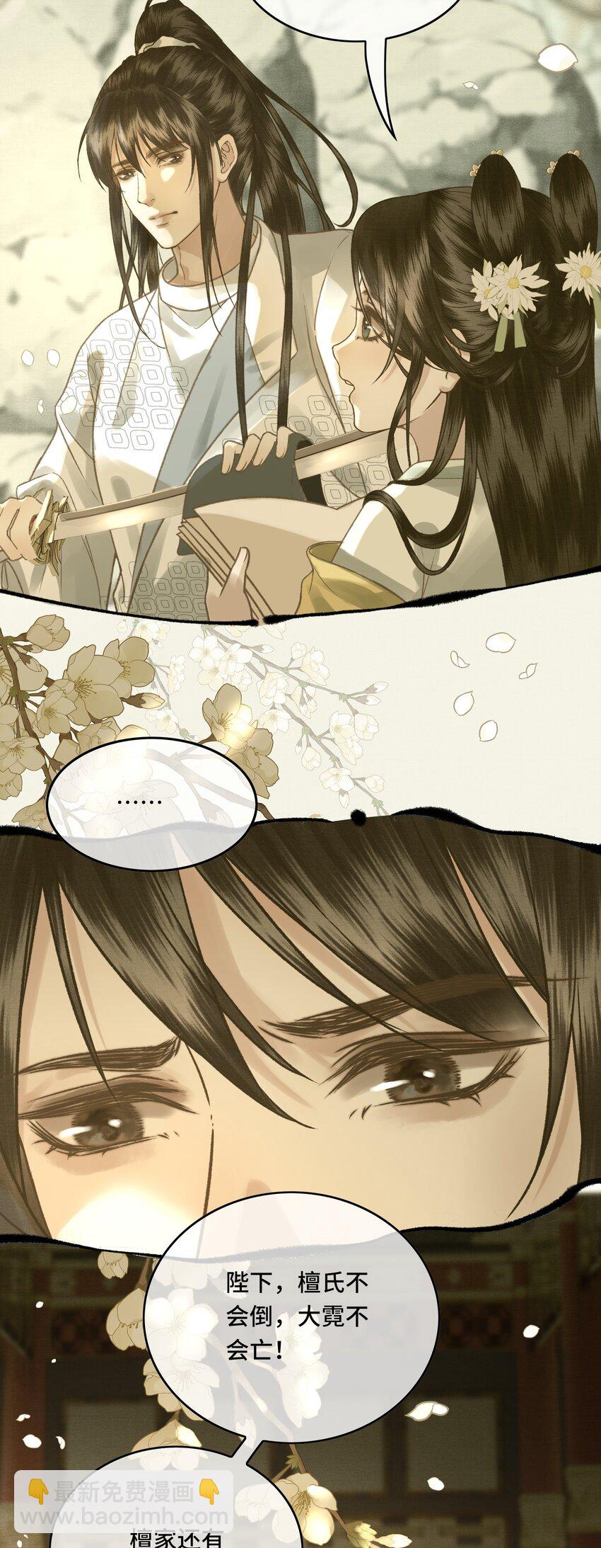 035 这是先生种的印记-第37话