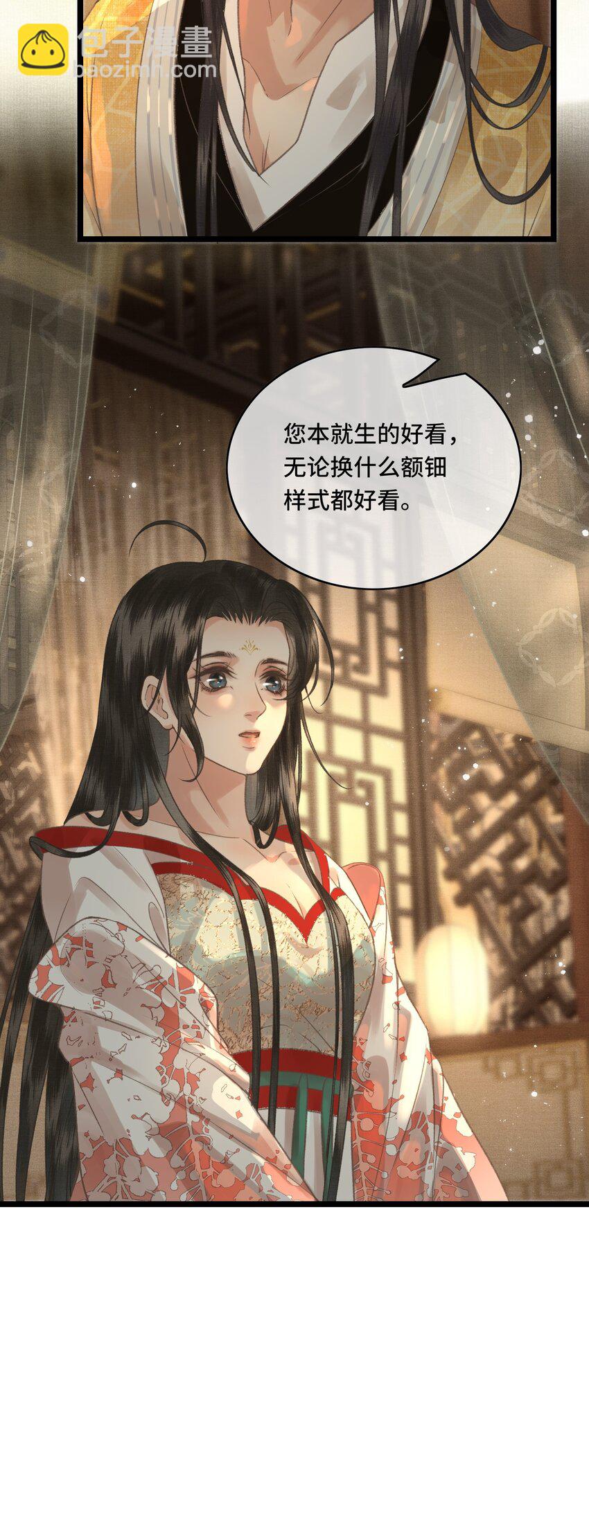 035 这是先生种的印记-第37话