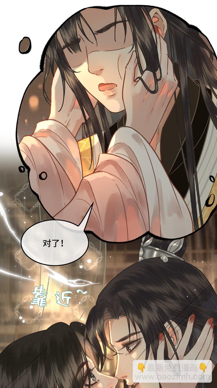 035 这是先生种的印记-第37话