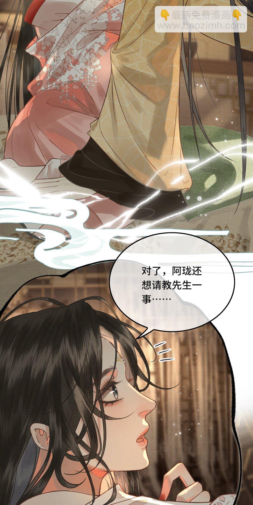 035 这是先生种的印记-第37话