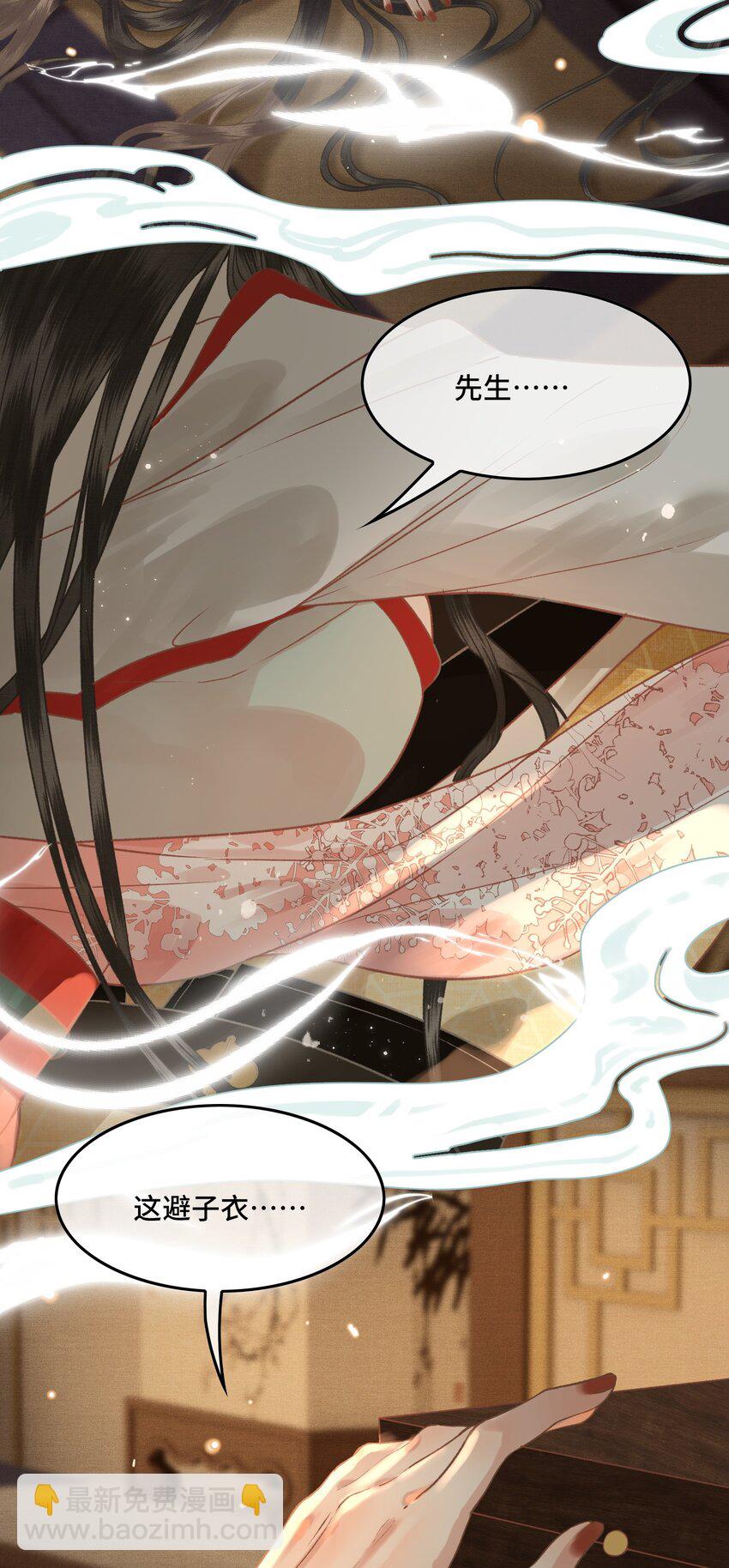 035 这是先生种的印记-第37话