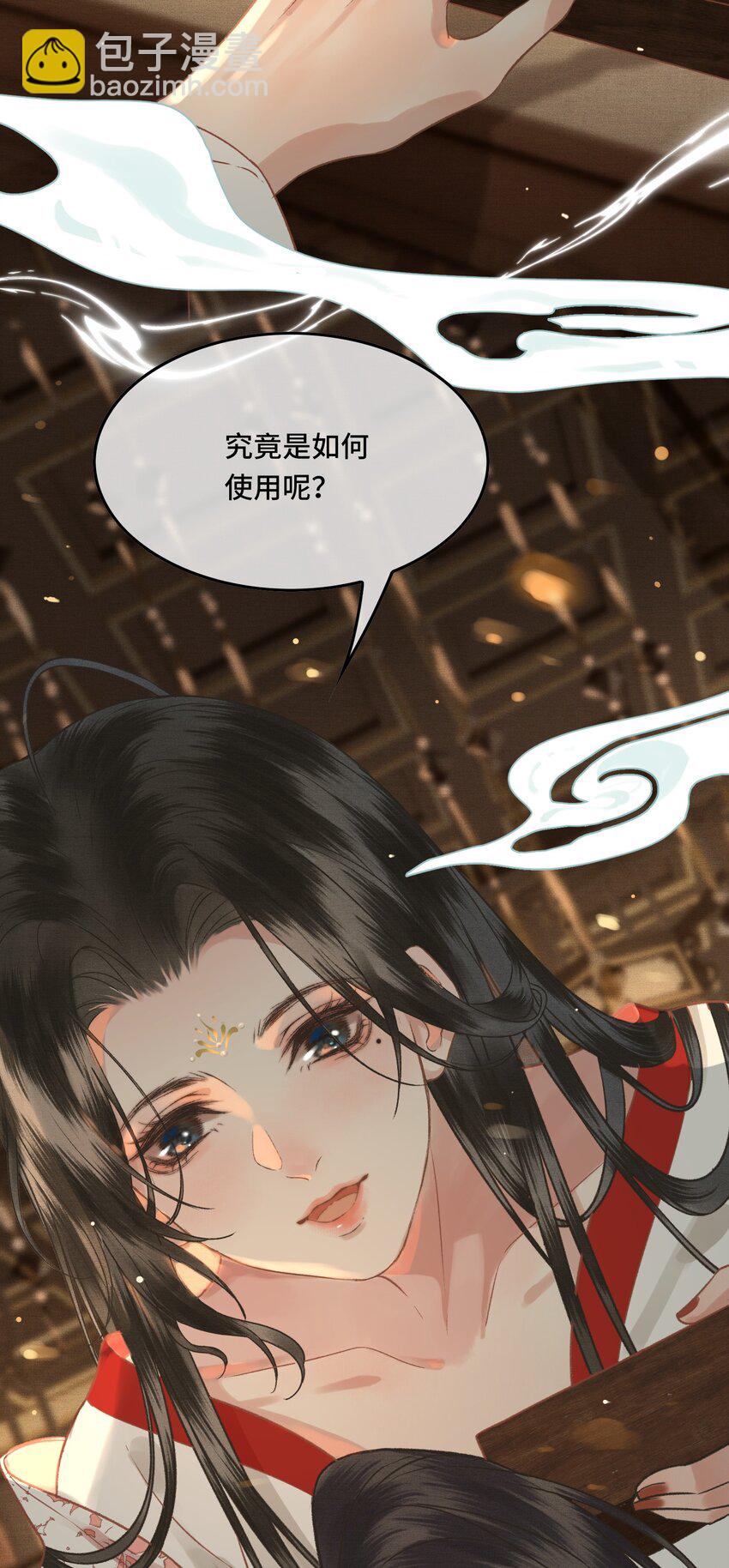 035 这是先生种的印记-第37话