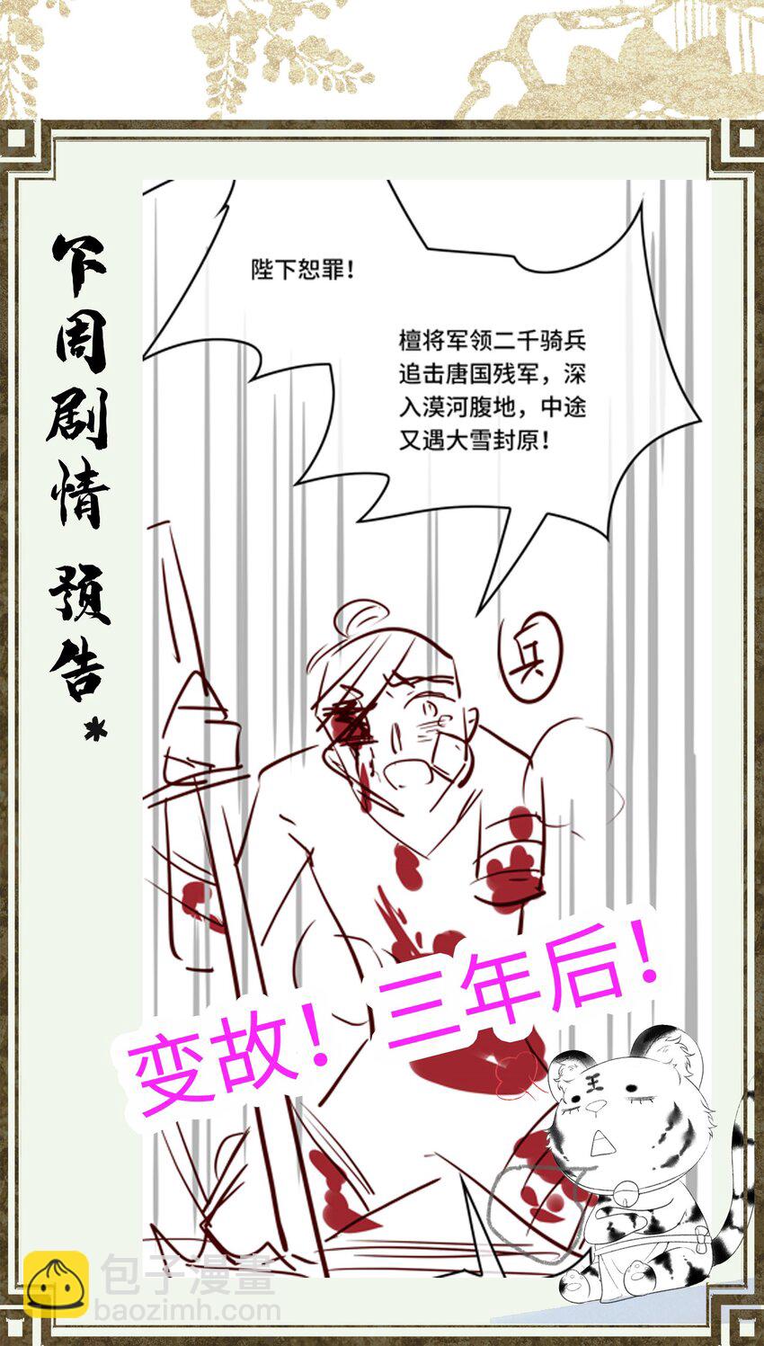 035 这是先生种的印记-第37话