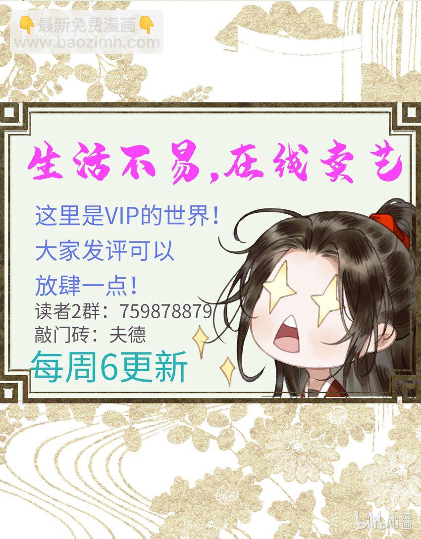 035 这是先生种的印记-第37话