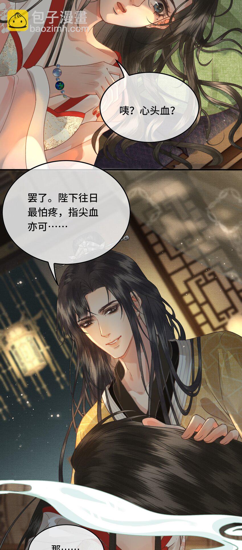 035 这是先生种的印记-第37话