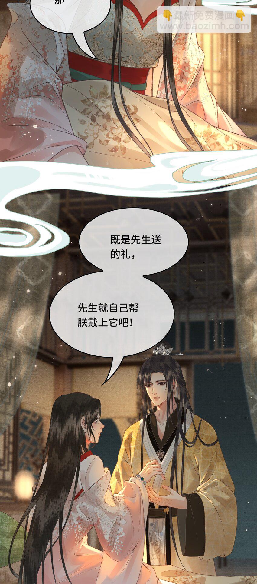 035 这是先生种的印记-第37话