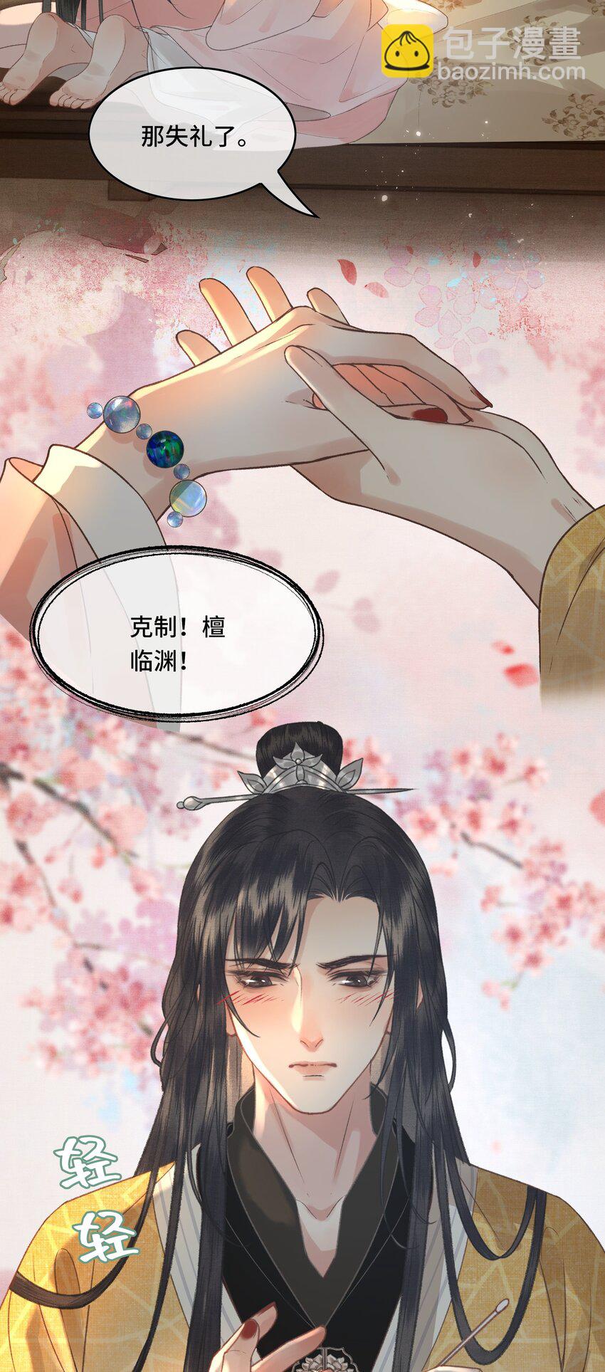 035 这是先生种的印记-第37话