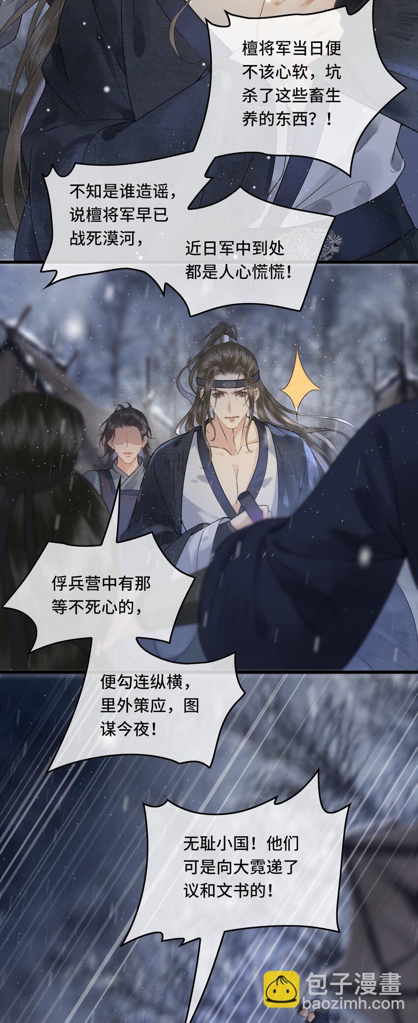 037 帝师战死？！-第39话