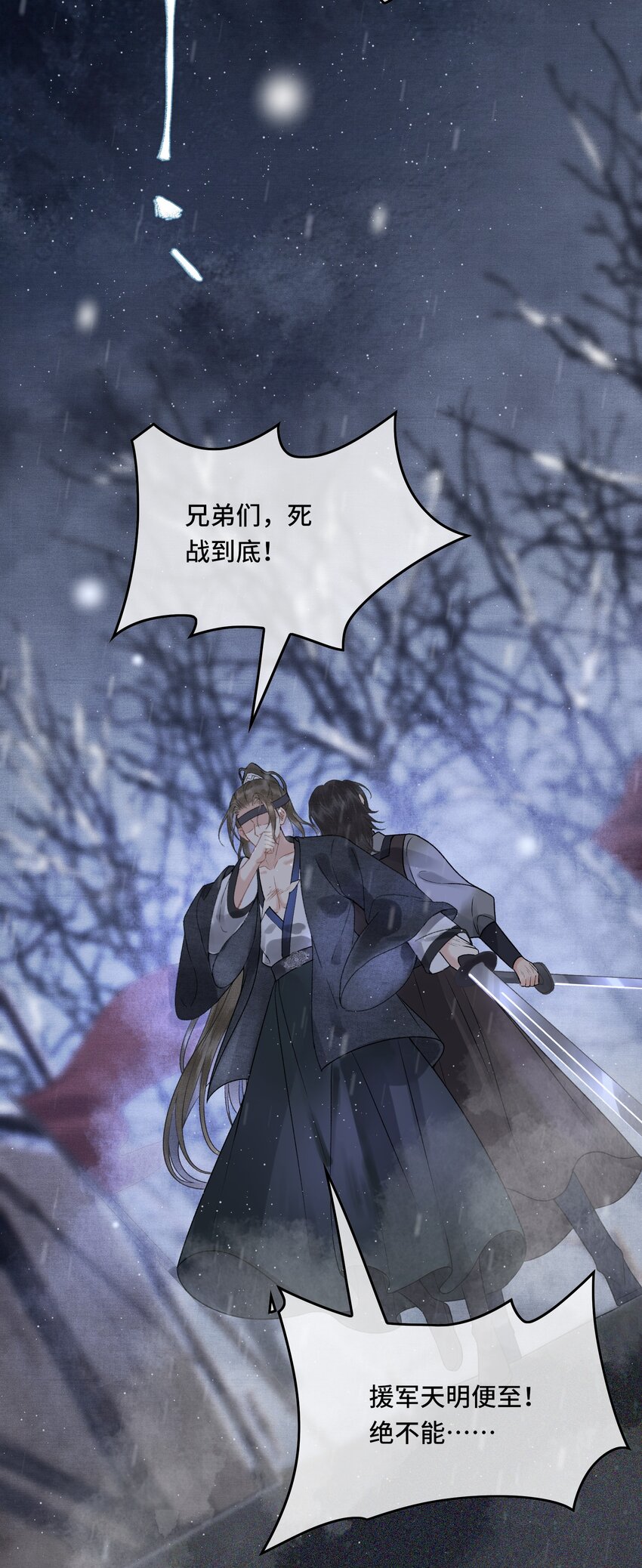 037 帝师战死？！-第39话