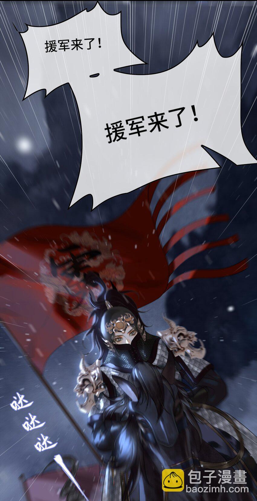 037 帝师战死？！-第39话