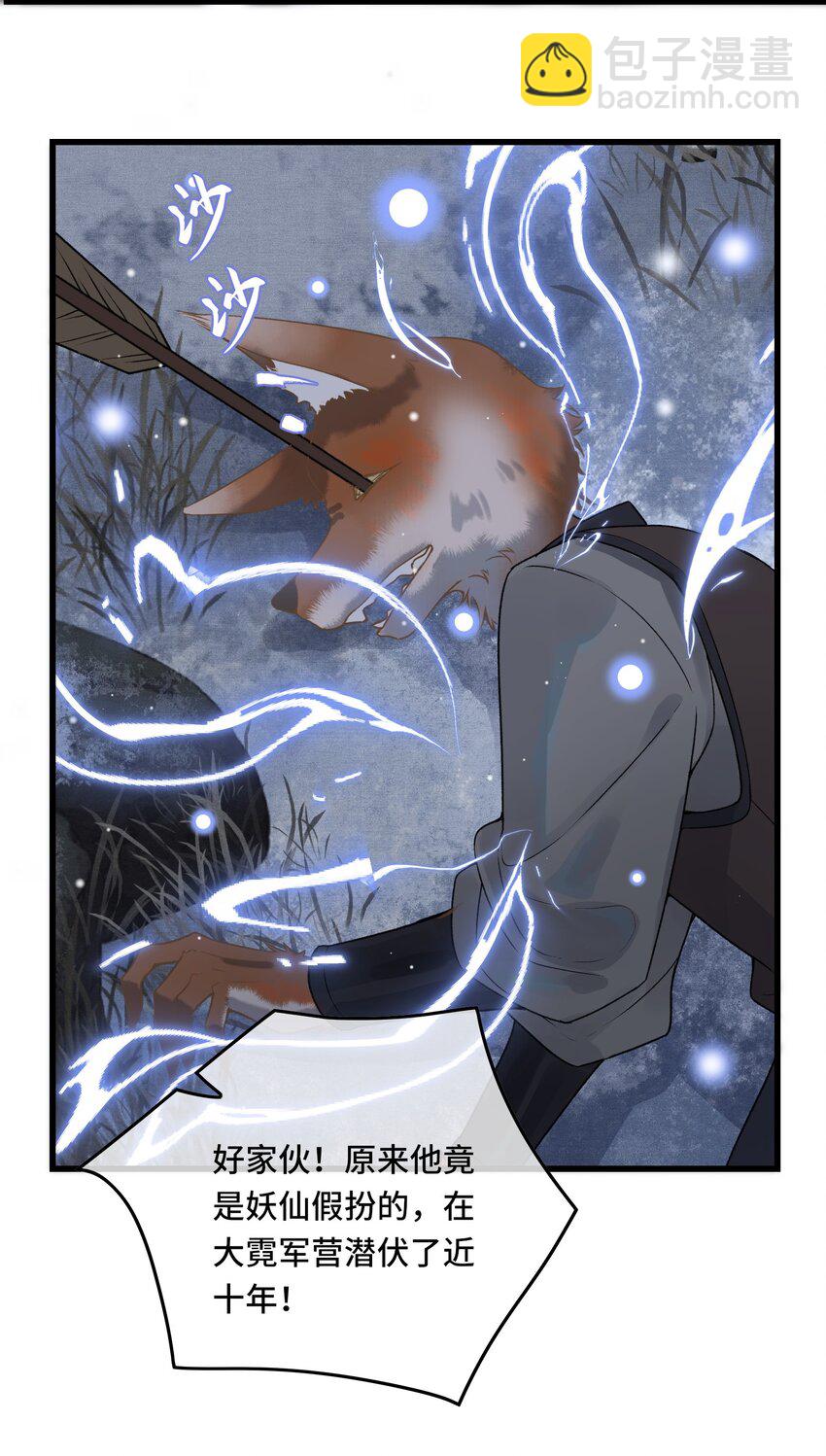 037 帝师战死？！-第39话