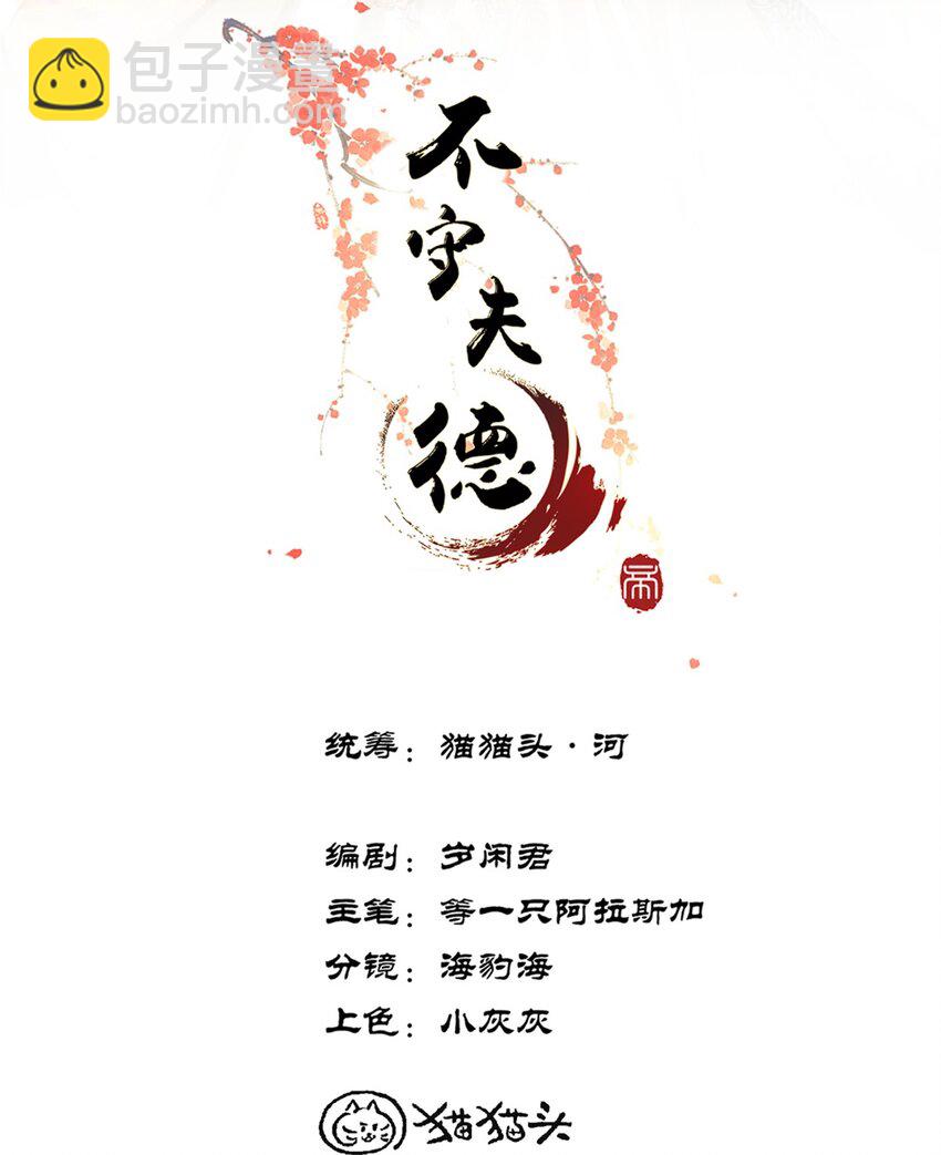 037 帝师战死？！-第39话