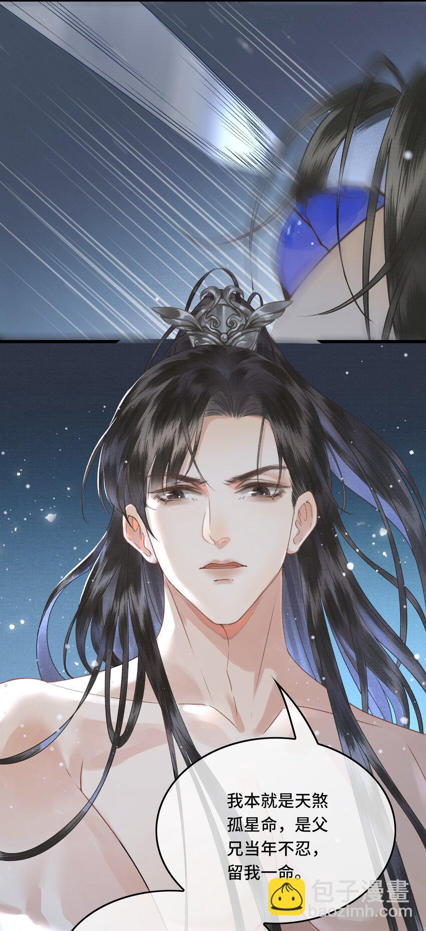 037 帝师战死？！-第39话