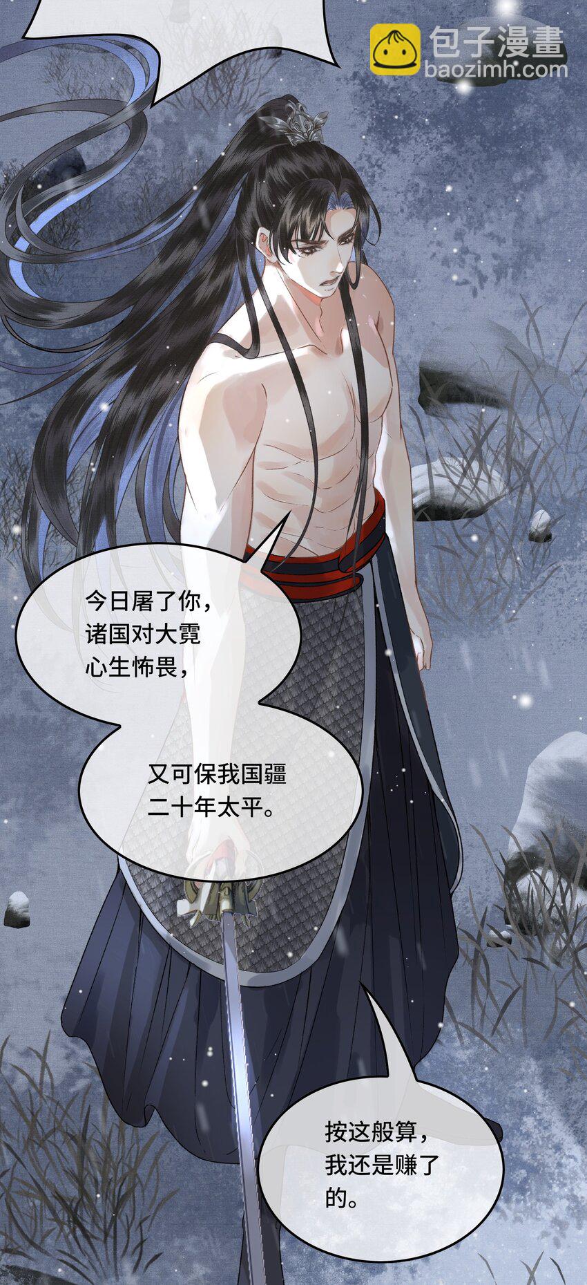 037 帝师战死？！-第39话