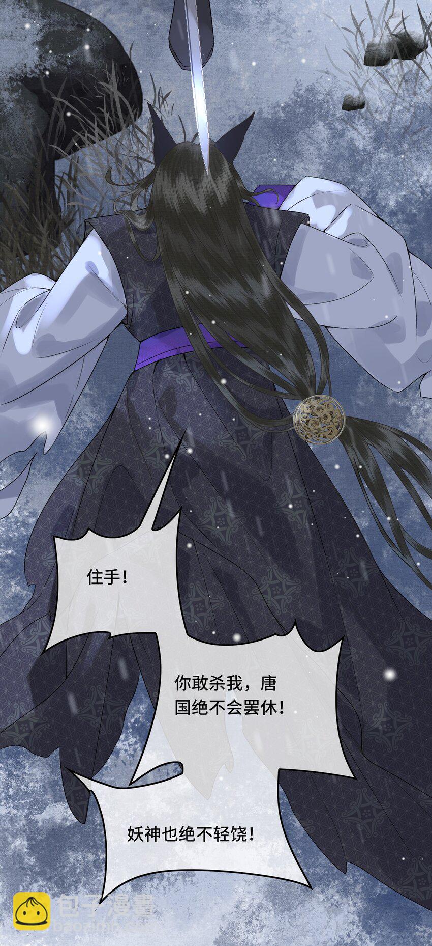 037 帝师战死？！-第39话