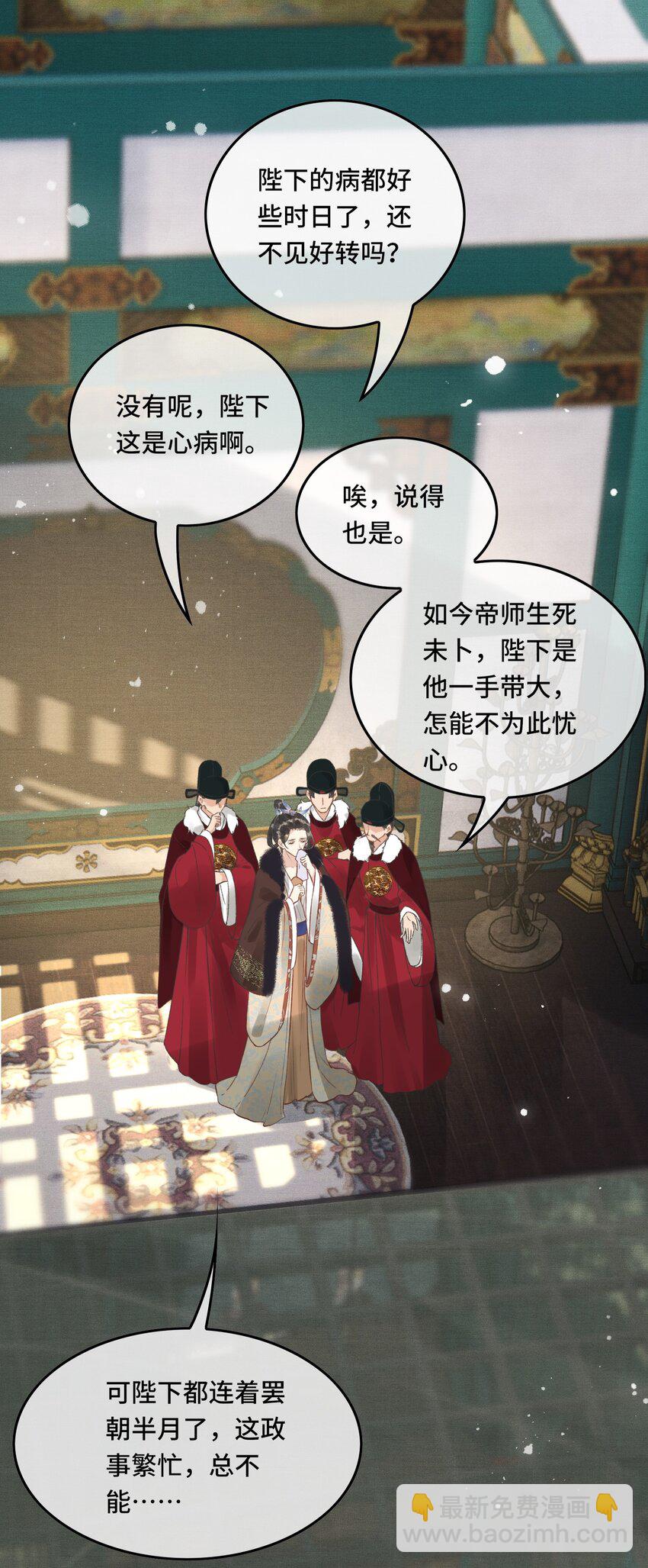 037 帝师战死？！-第39话