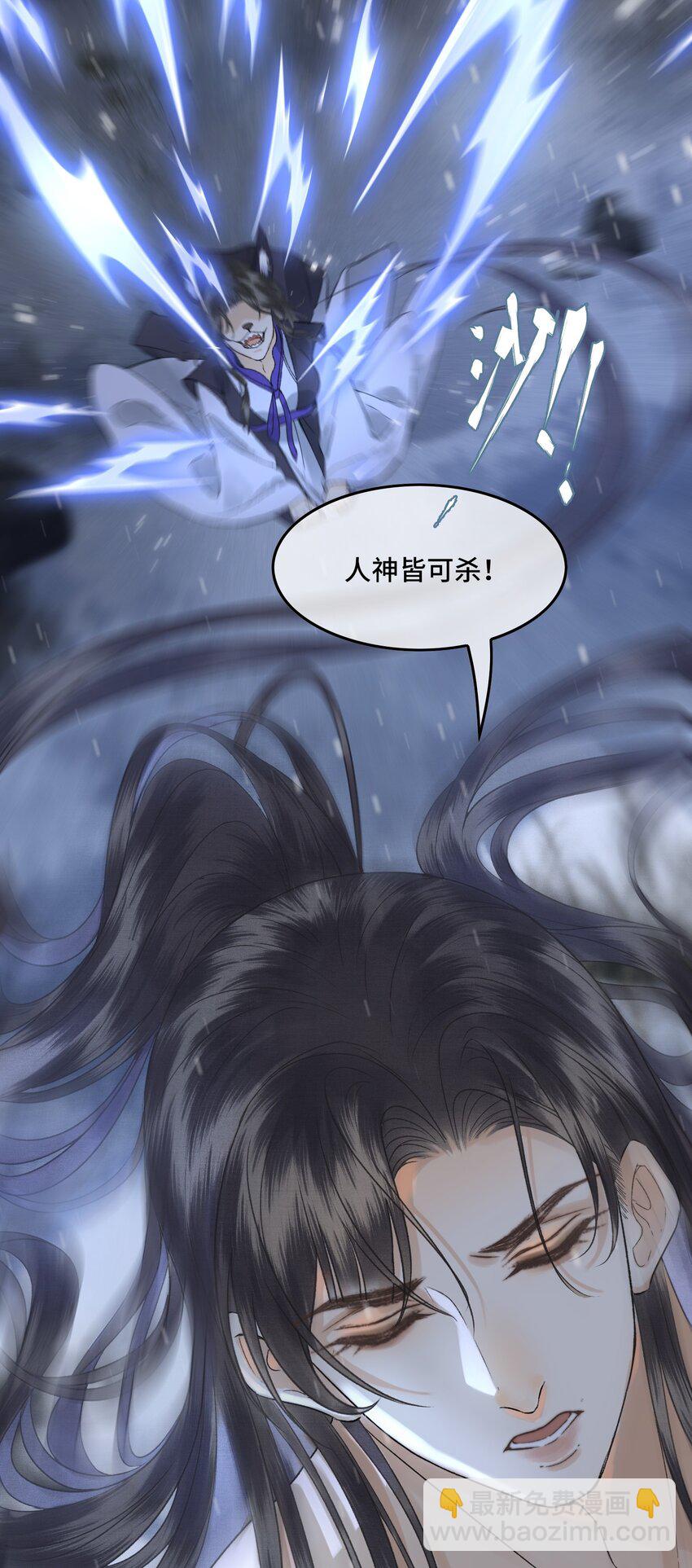 037 帝师战死？！-第39话