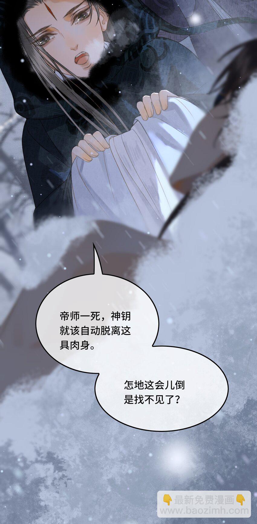 037 帝师战死？！-第39话