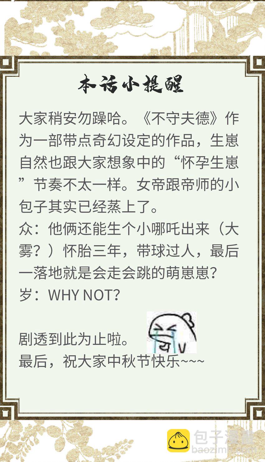 037 帝师战死？！-第39话