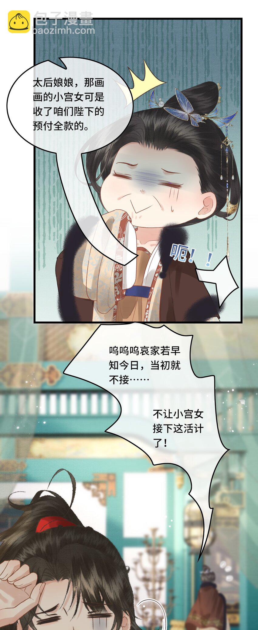 037 帝师战死？！-第39话