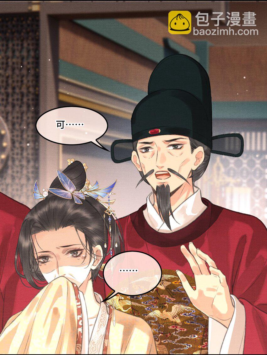 003 朕可是有皇位要继承的！-第5话