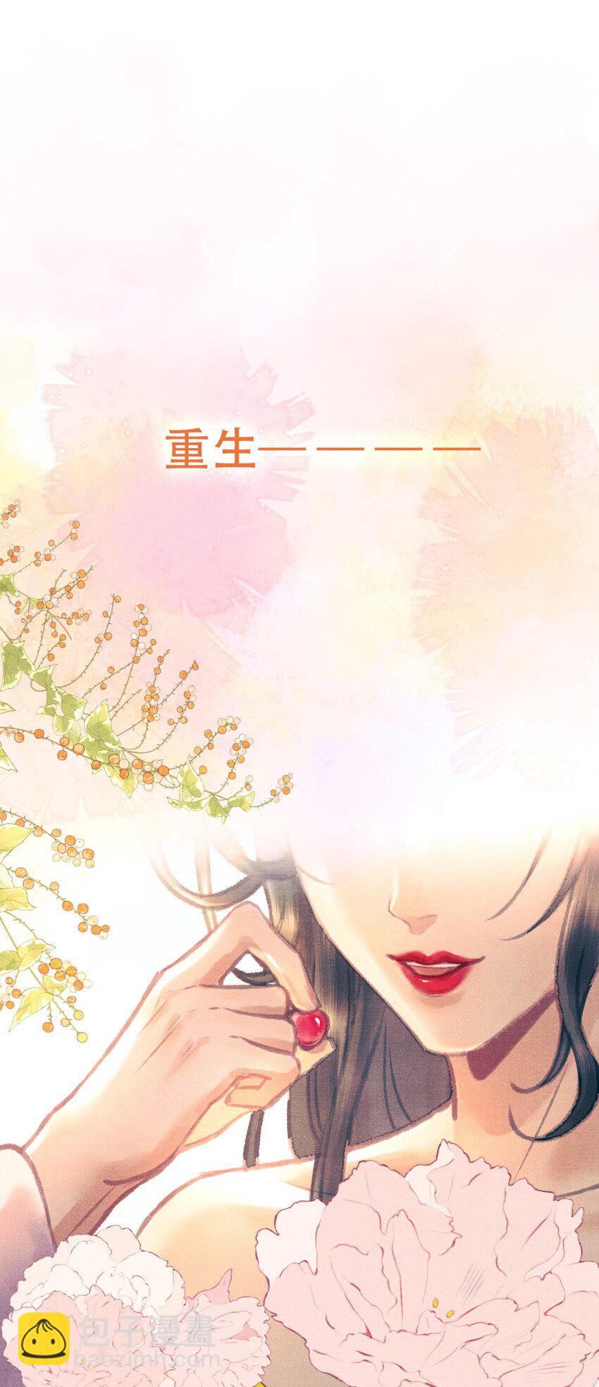 003 朕可是有皇位要继承的！-第5话