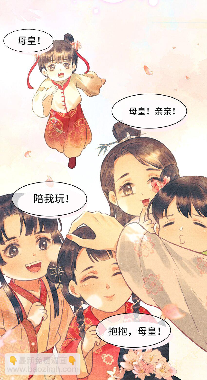 003 朕可是有皇位要继承的！-第5话