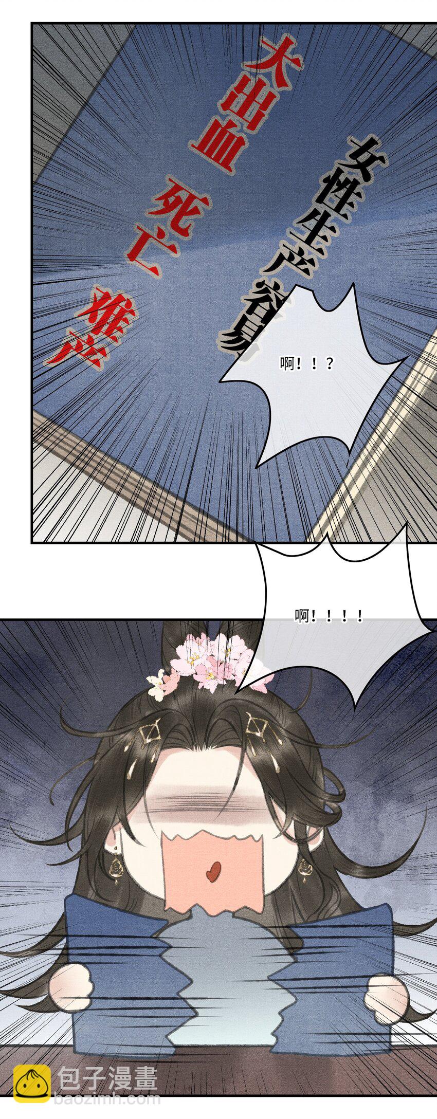 003 朕可是有皇位要继承的！-第5话