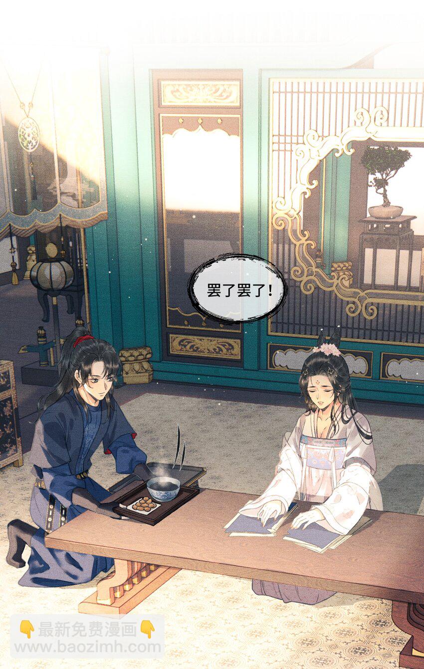 003 朕可是有皇位要继承的！-第5话