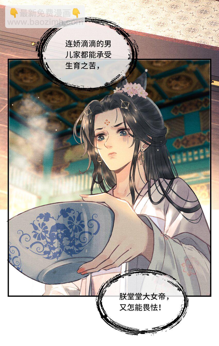 003 朕可是有皇位要继承的！-第5话