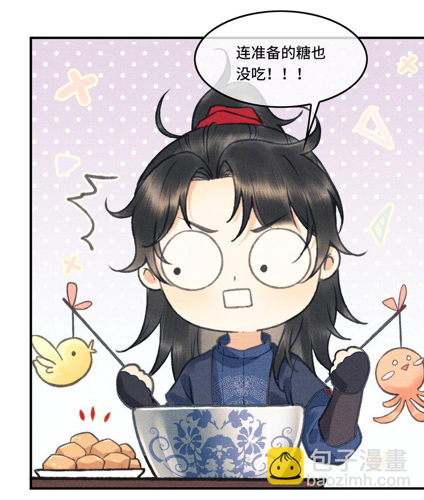 003 朕可是有皇位要继承的！-第5话