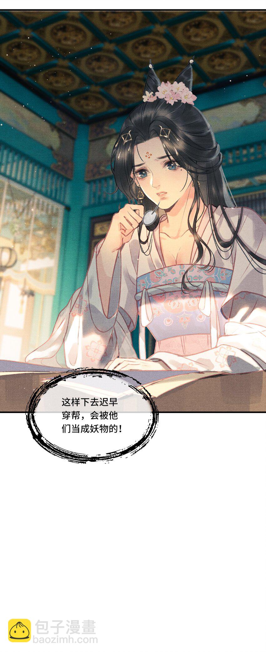 003 朕可是有皇位要继承的！-第5话