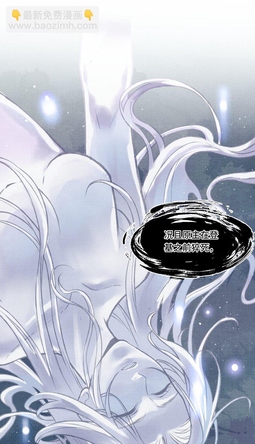 003 朕可是有皇位要继承的！-第5话