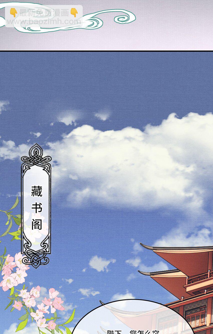 003 朕可是有皇位要继承的！-第5话