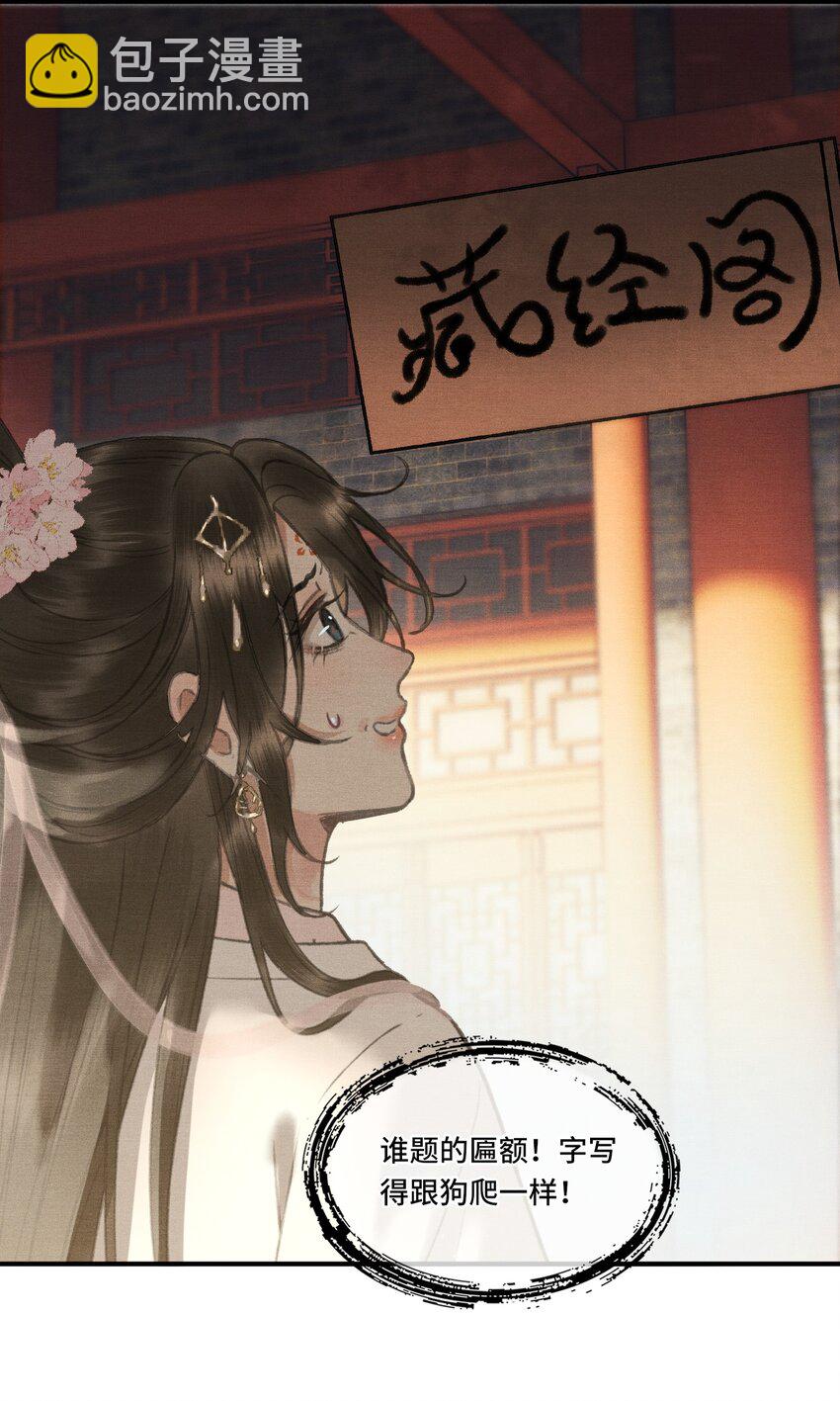 003 朕可是有皇位要继承的！-第5话