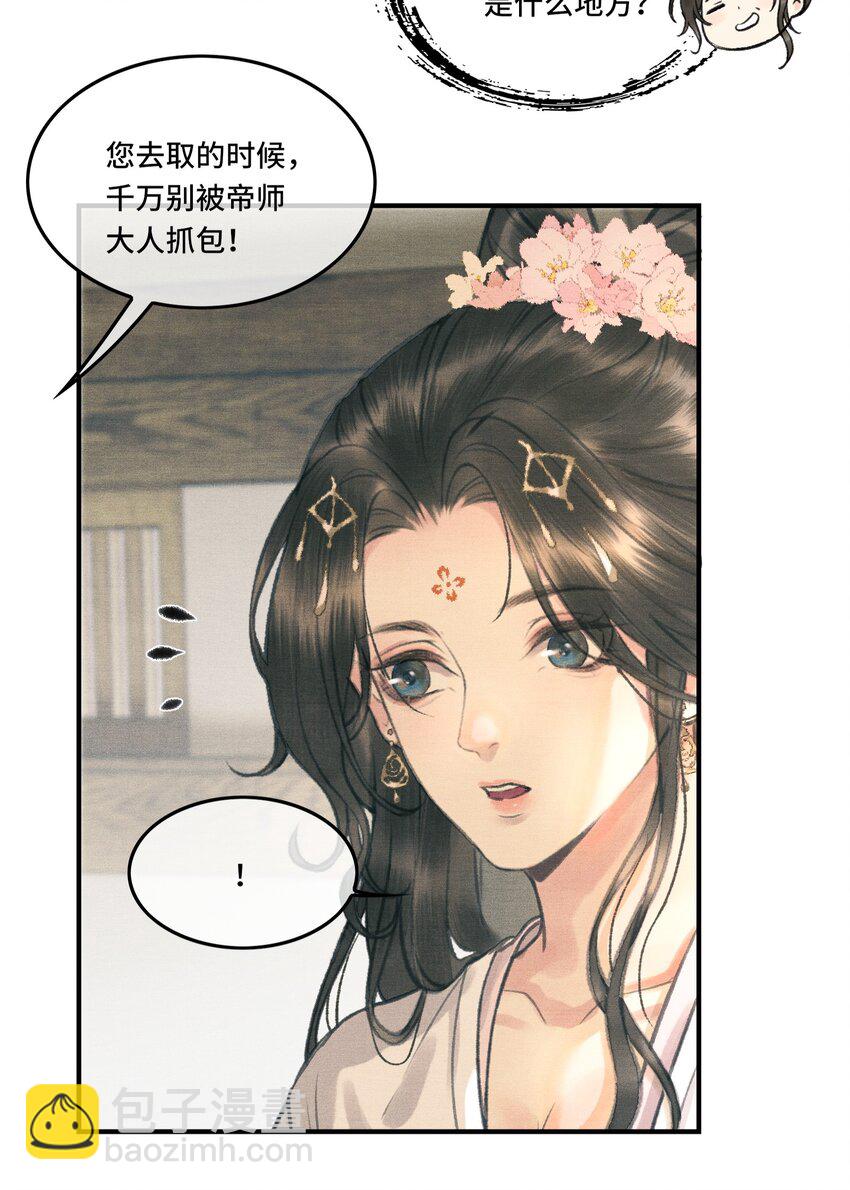 003 朕可是有皇位要继承的！-第5话