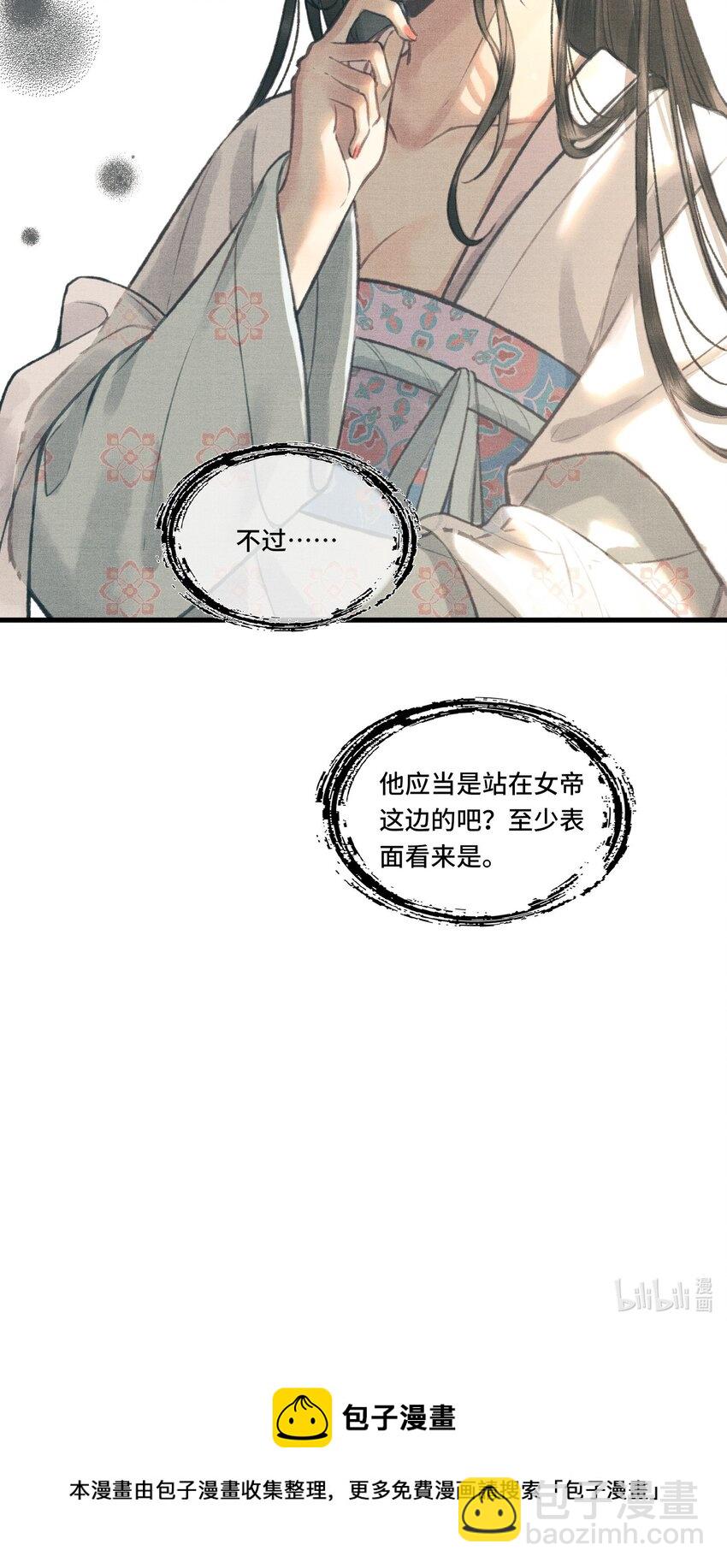 003 朕可是有皇位要继承的！-第5话