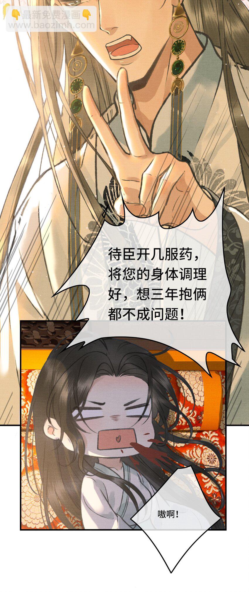 003 朕可是有皇位要继承的！-第5话