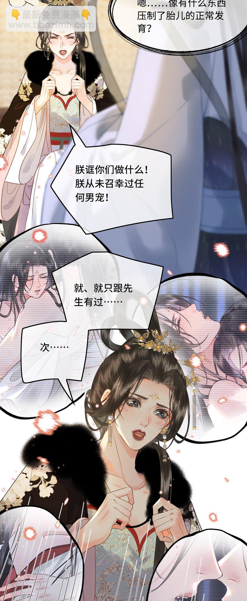 039 孩子是帝师的！-第41话