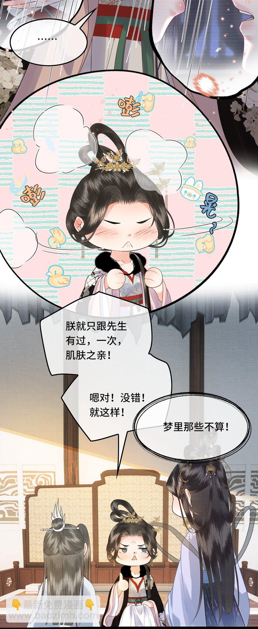 039 孩子是帝师的！-第41话