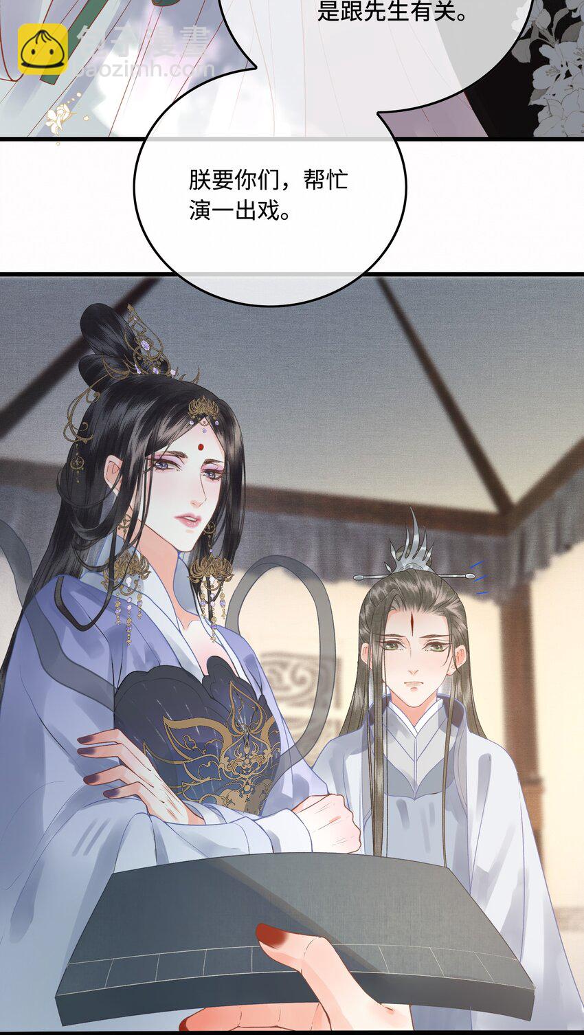 039 孩子是帝师的！-第41话